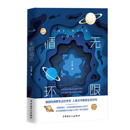 無限循環(huán)