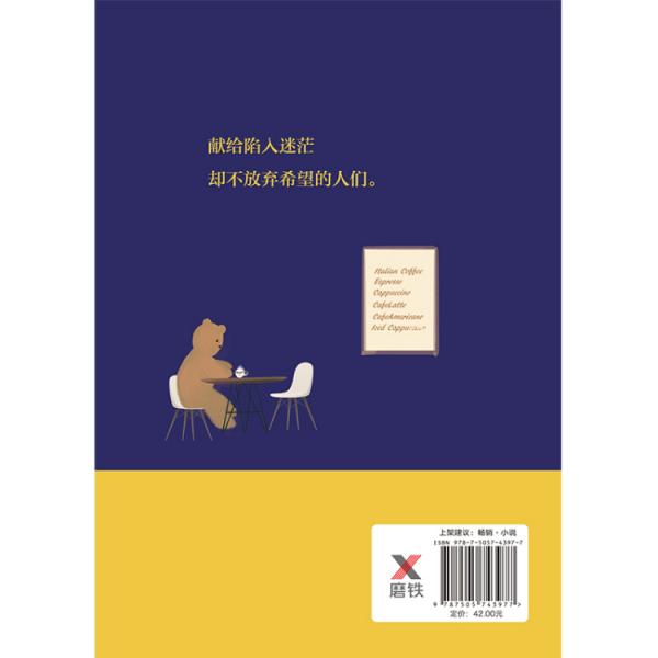 二十三点的深夜咖啡店