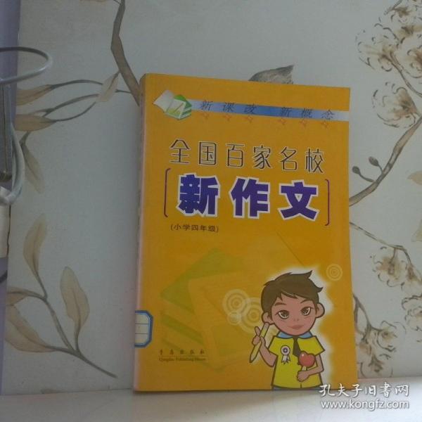 小學生全國征文獲獎作品