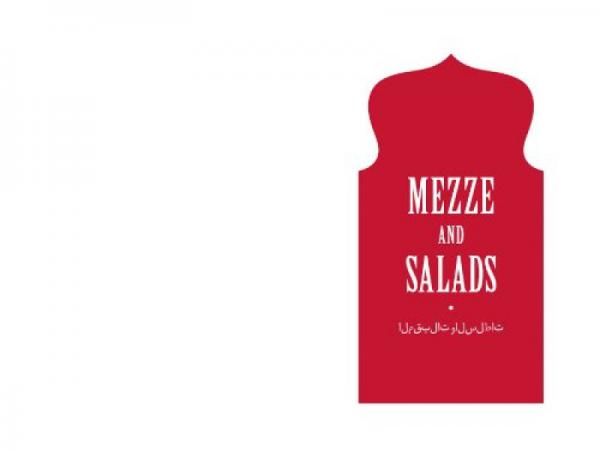 The Lebanese Kitchen[黎巴嫩厨房]