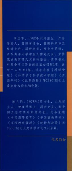 高校第二课堂成绩单建设的探索与实践