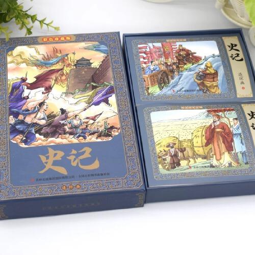 彩色版史记连环画彩色珍藏版全12册儿童绘本小学生漫画书小人书一二三四五六年级课外书阅读书籍国学经典正版