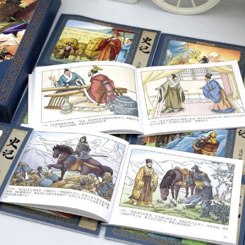 彩色版史记连环画彩色珍藏版全12册儿童绘本小学生漫画书小人书一二三四五六年级课外书阅读书籍国学经典正版