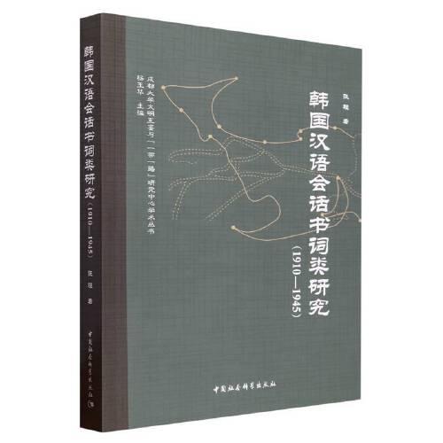 理性與歷史 : 西方哲學(xué)的當(dāng)代走向