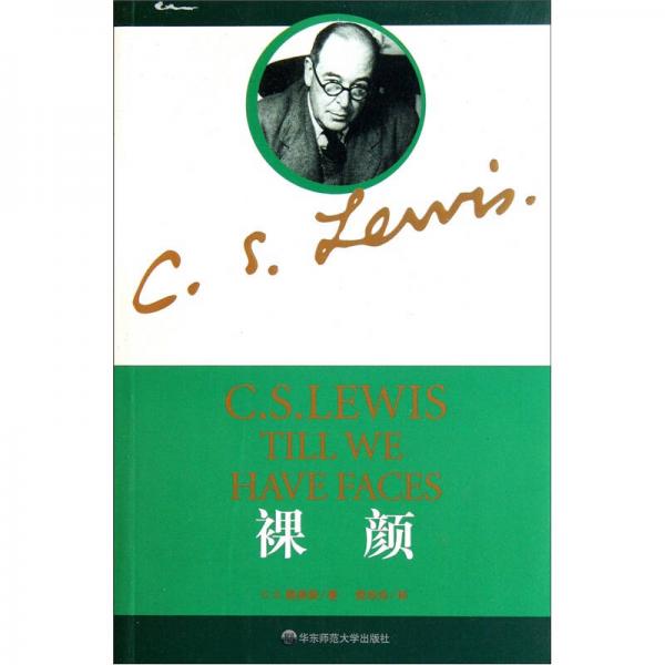 裸顏