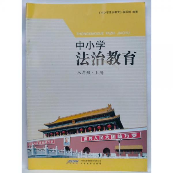 一課三練 : 人教大綱版. 六年制．六年級(jí)語文．上