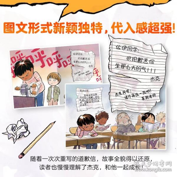 我不想說對(duì)不起