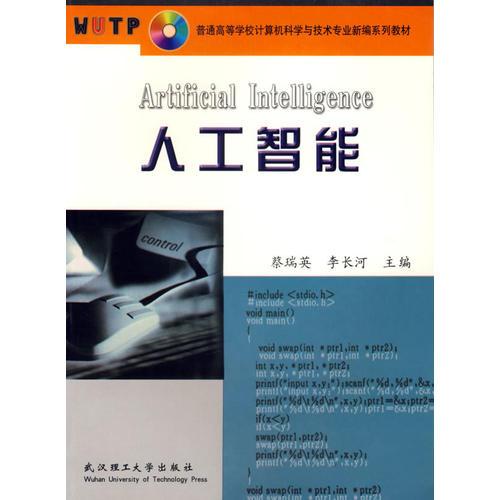 人工智能
