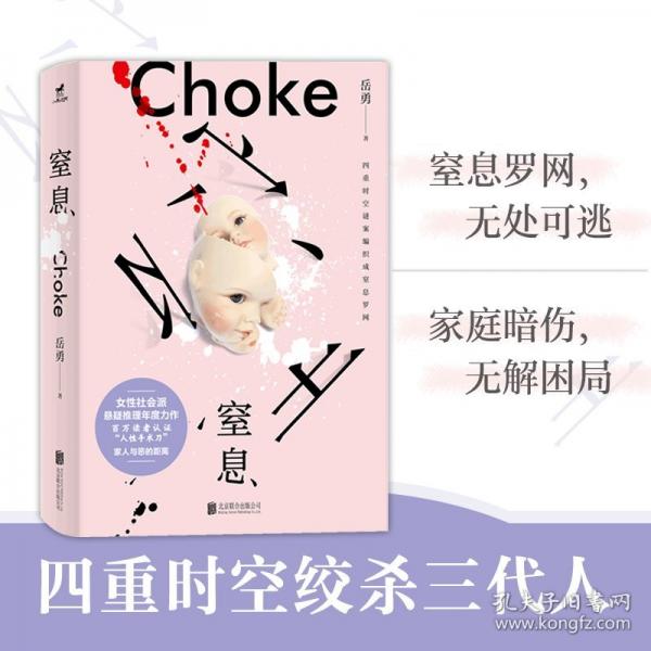 窒息