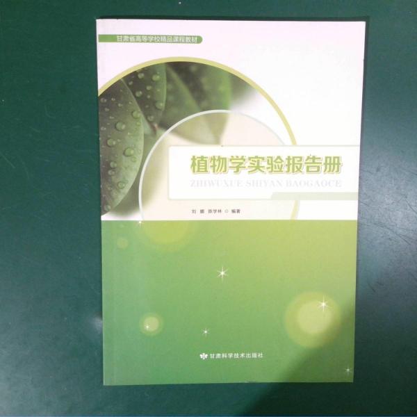 干旱荒漠區(qū)樟子松研究