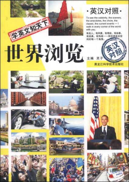 世界浏览