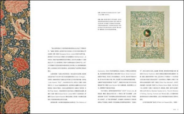 威廉·莫里斯——艺术与手工艺之家