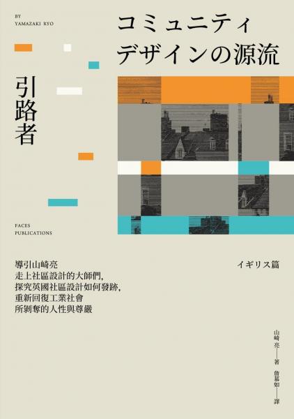 引路者