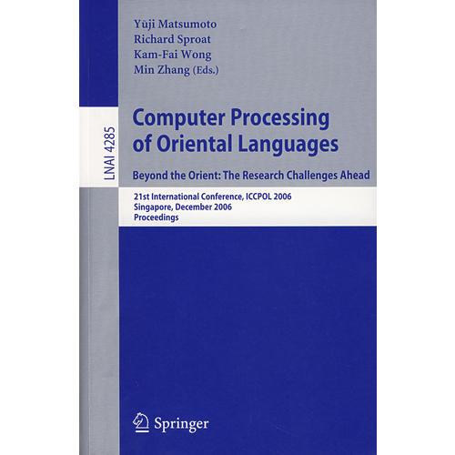 东方语言计算机处理，东方以远：未来挑战研究/会议录LNCS-4285:Computer processing of Oriental languages