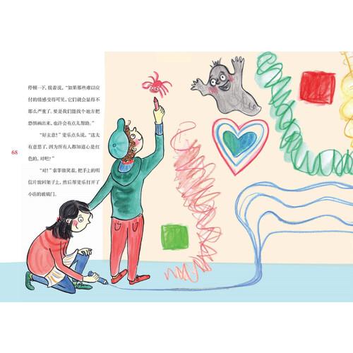 孩子都是哲学家：勇敢做自己