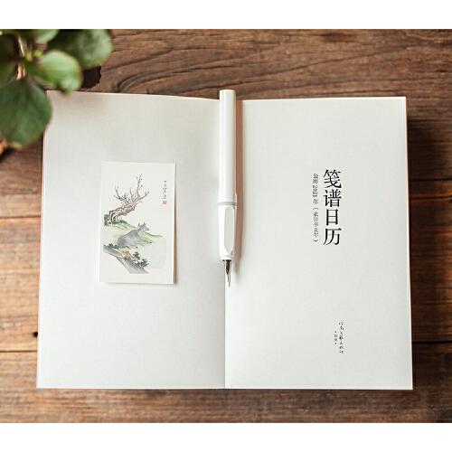 笺谱日历