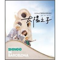 太陽之子：SHINee巴塞隆納寫真遊記