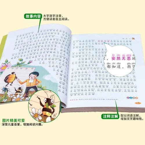 【彩图注音版】法布尔昆虫记