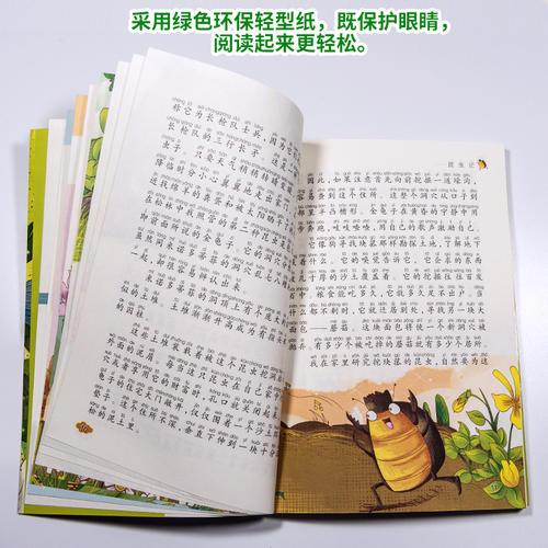 【彩图注音版】法布尔昆虫记