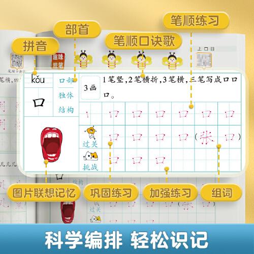 华夏万卷 学前1000字点阵控笔训练字帖4级入门篇