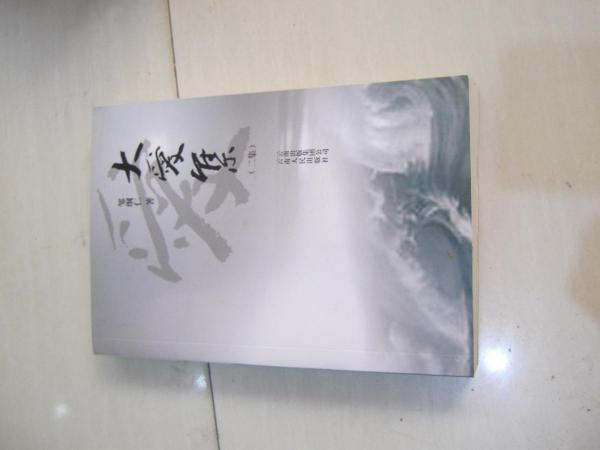 大愛集.二集