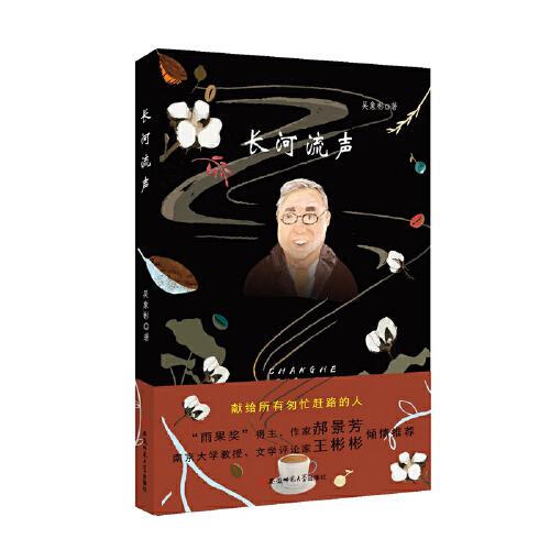 長河流聲