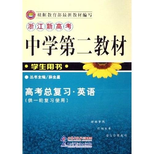 高考新題型.英語.立意·情境·設(shè)問