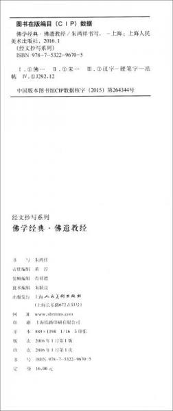 佛学经典：佛遗教经