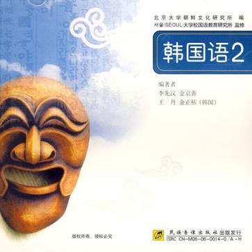 韓國語1-(CD)