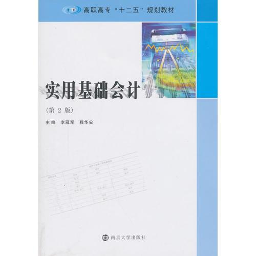 高職高專