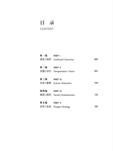 瞬间回眸：影像中的变迁