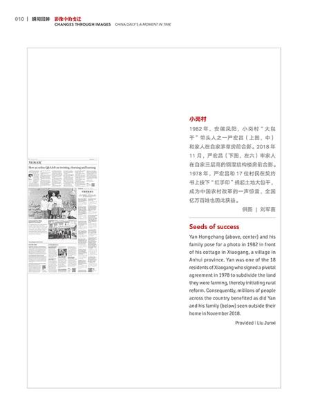 瞬间回眸：影像中的变迁