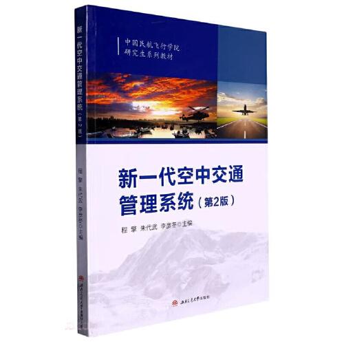列車運(yùn)維關(guān)鍵崗位作業(yè)認(rèn)知理論