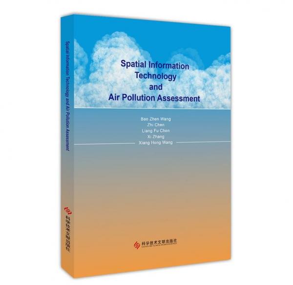 空間信息技術(shù)與大氣污染評(píng)價(jià) SPATIAL INFORMATION TECHNOLOGY AND AIR POLLUTION ASSESSMENT