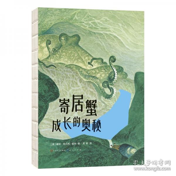 划桨入海：自然冒险家笔记