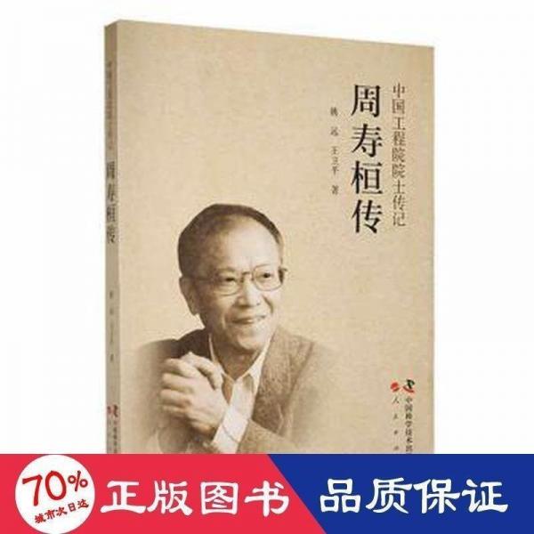 周壽桓?jìng)? onerror=