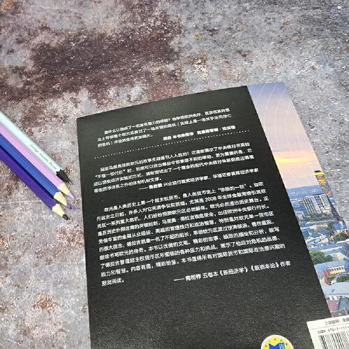 拯救欧元：德拉吉时代