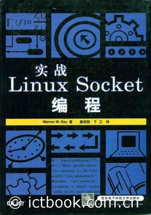 实战Linux Socket 编程
