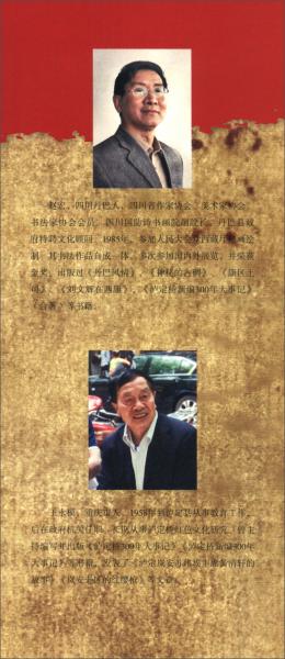 飛奪瀘定橋（藏漢雙語(yǔ)）/紅軍長(zhǎng)征系列叢書(shū)