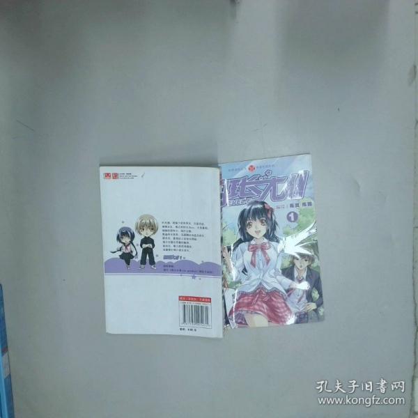 班長大人