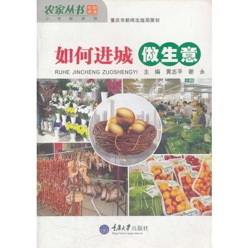 水暖工/建筑工系列/進(jìn)城務(wù)工實(shí)用知識與技能叢書