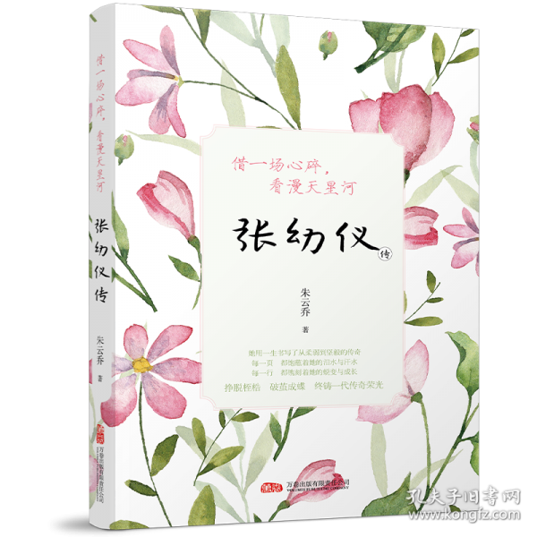 借一場心碎，看漫天星河 :