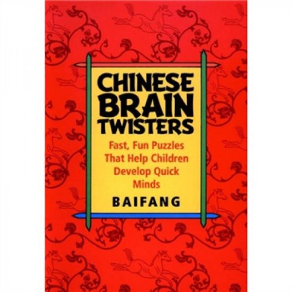 Chinese Brain Twisters: Fast, Fun Puzzles That Help Children Develop Quick Minds