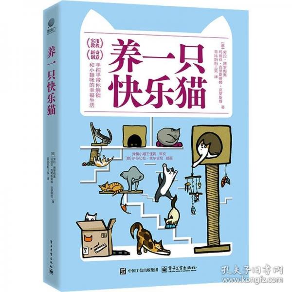 養(yǎng)一只快樂(lè)貓