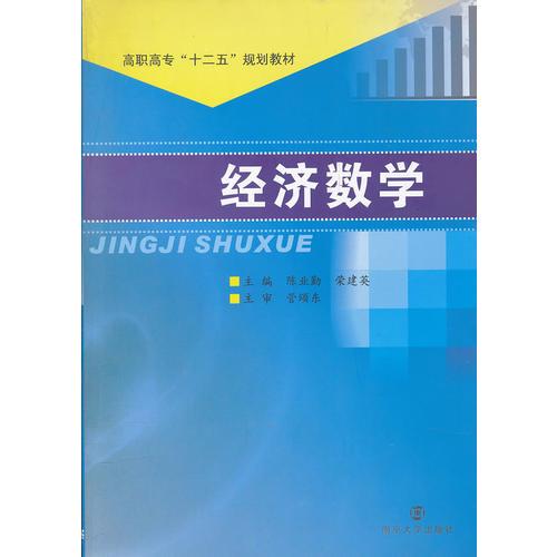 高職高專