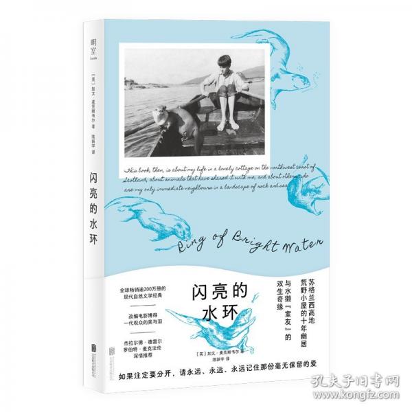 閃亮的水環(huán)