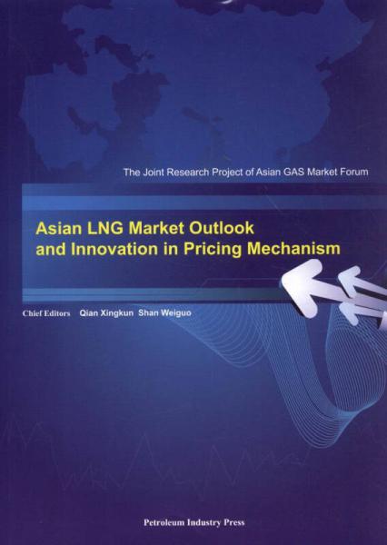 亞洲LNG市場(chǎng)展望及價(jià)格機(jī)制創(chuàng)新(Asian LNG Market Outlook and In