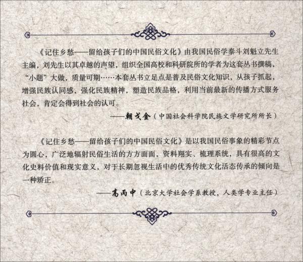 蒙古包风俗/记住乡愁留给孩子们的中国民俗文化