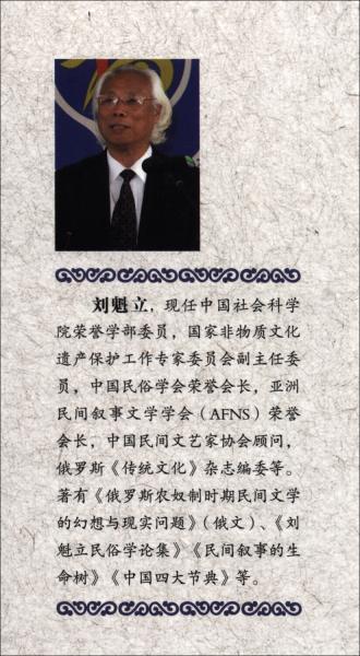 蒙古包风俗/记住乡愁留给孩子们的中国民俗文化