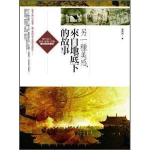 另一種美感，來自地底下的故事：歷代帝王墓葬、壁飾、浮雕，讓故事話說重頭